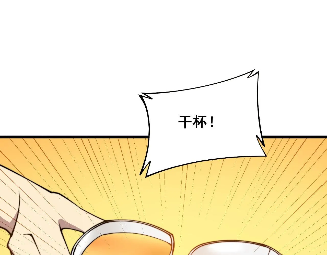 第288话 大王八 第66页