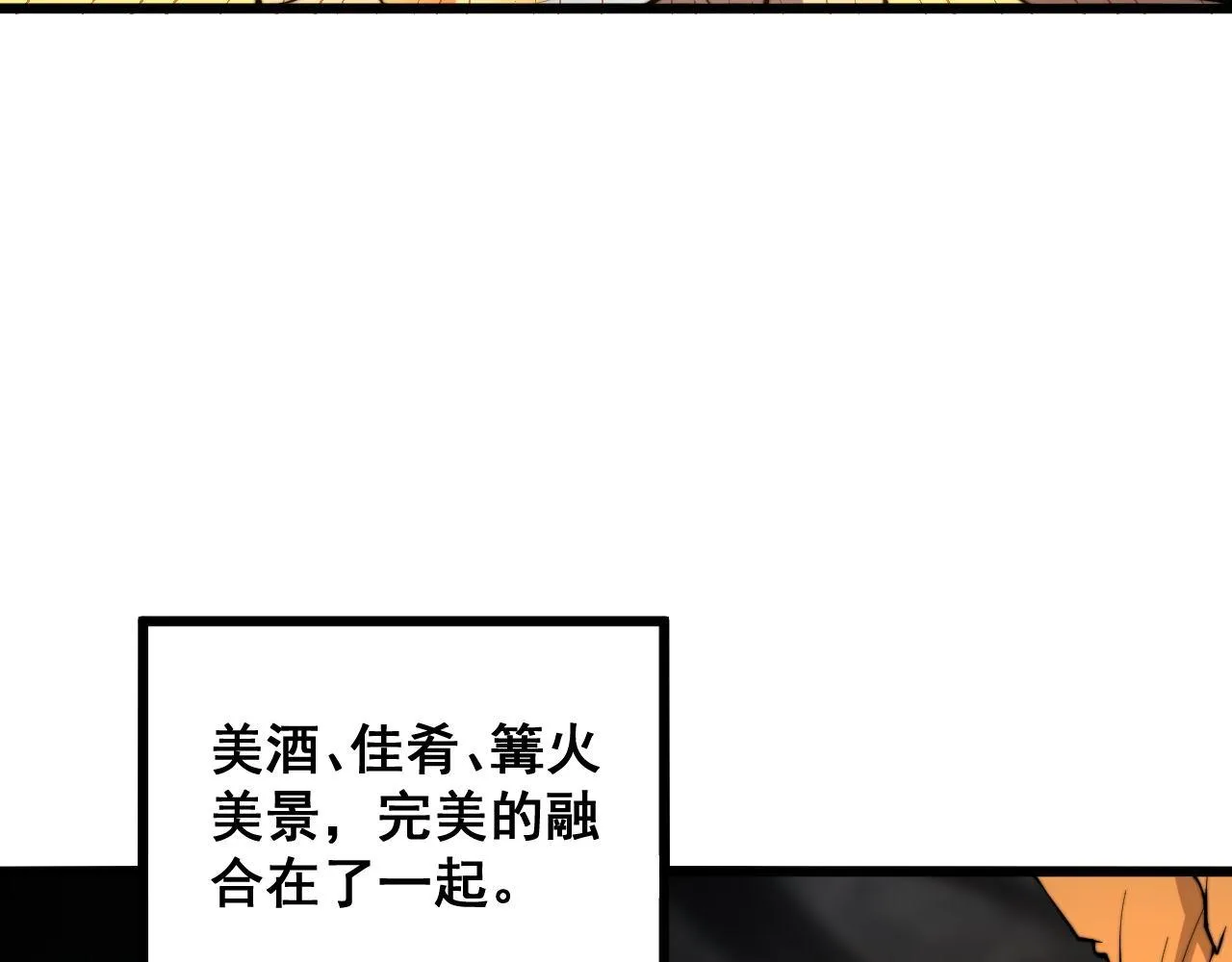 第288话 大王八 第68页