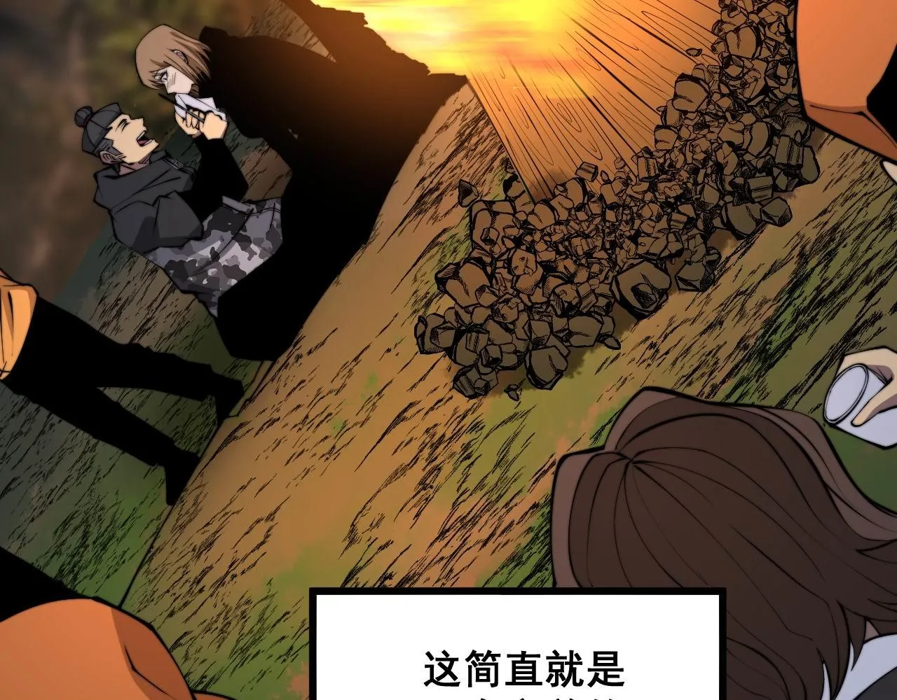 第288话 大王八 第70页