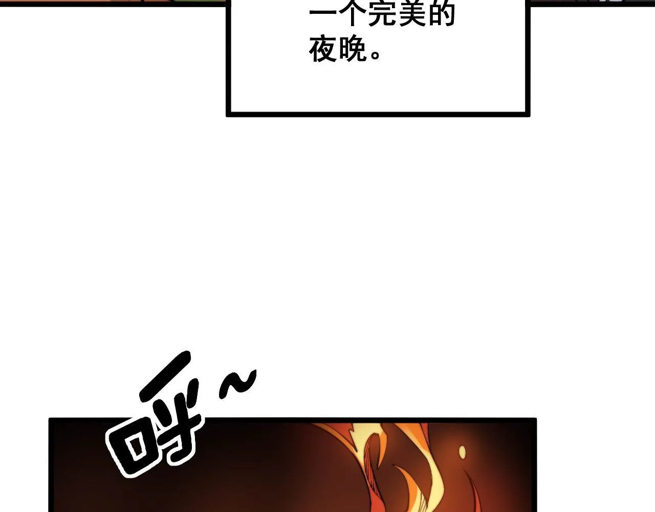 第288话 大王八 第71页