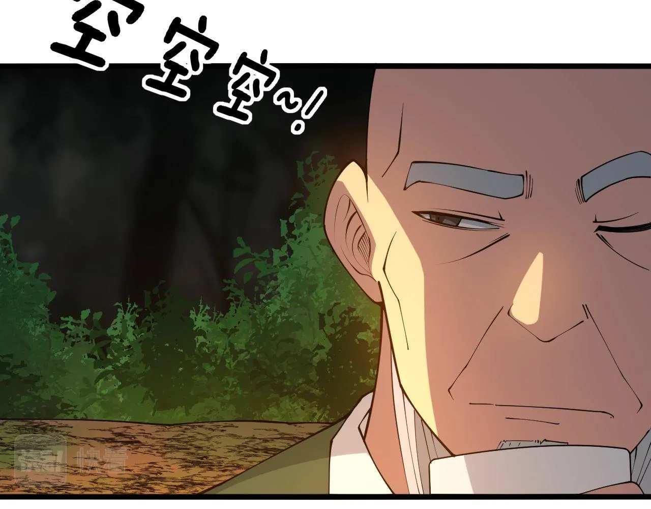 第288话 大王八 第73页