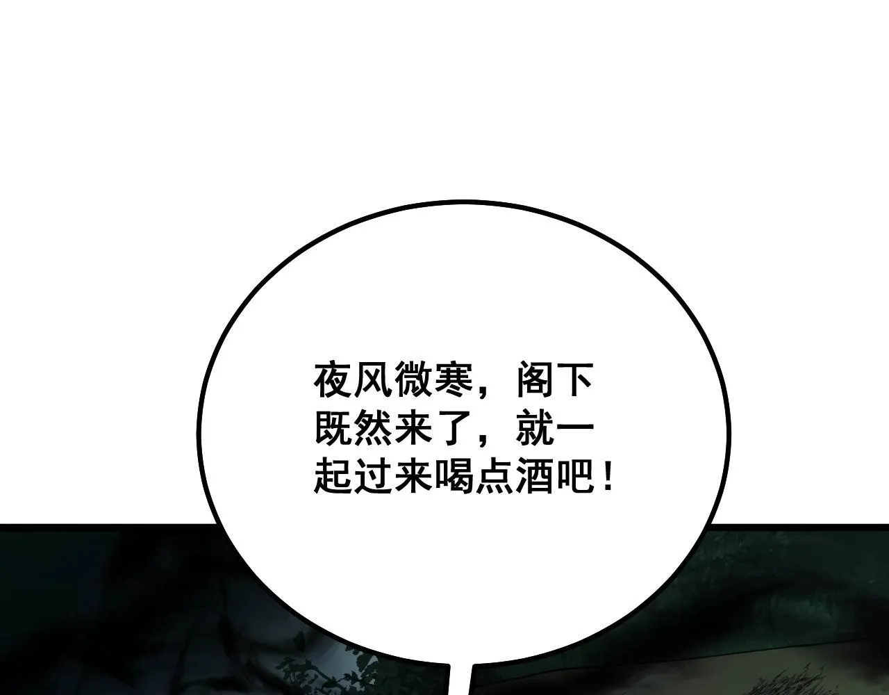 第288话 大王八 第75页