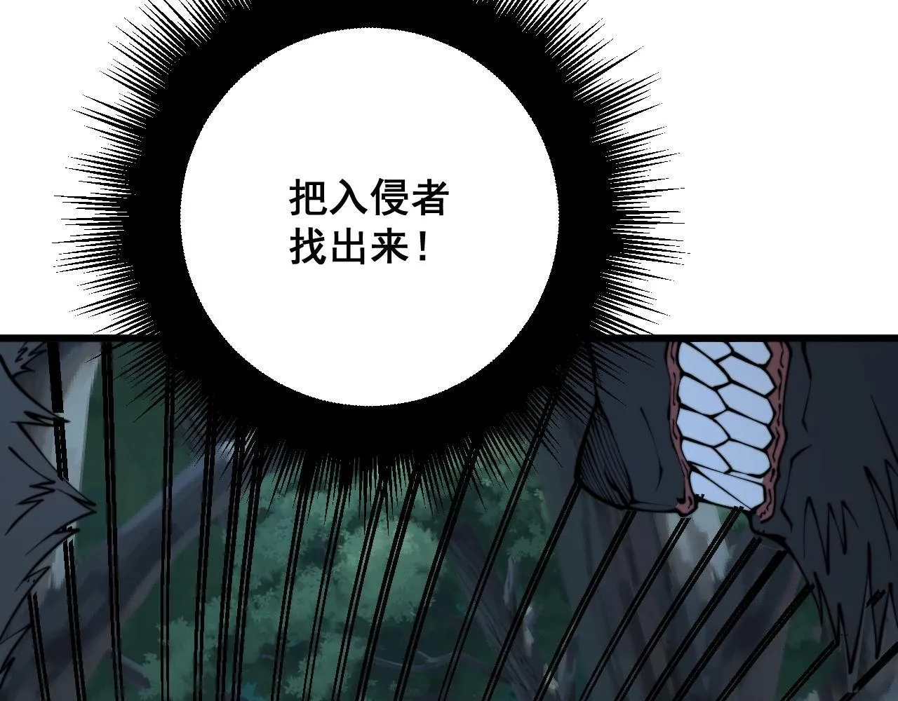 第288话 大王八 第83页