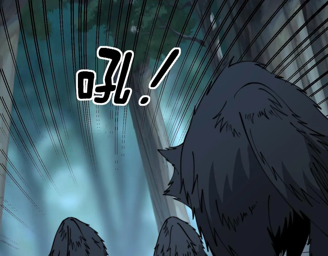 第288话 大王八 第84页