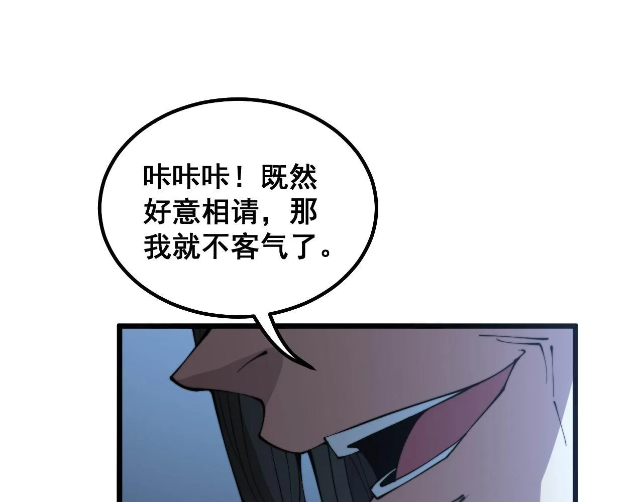 第288话 大王八 第89页