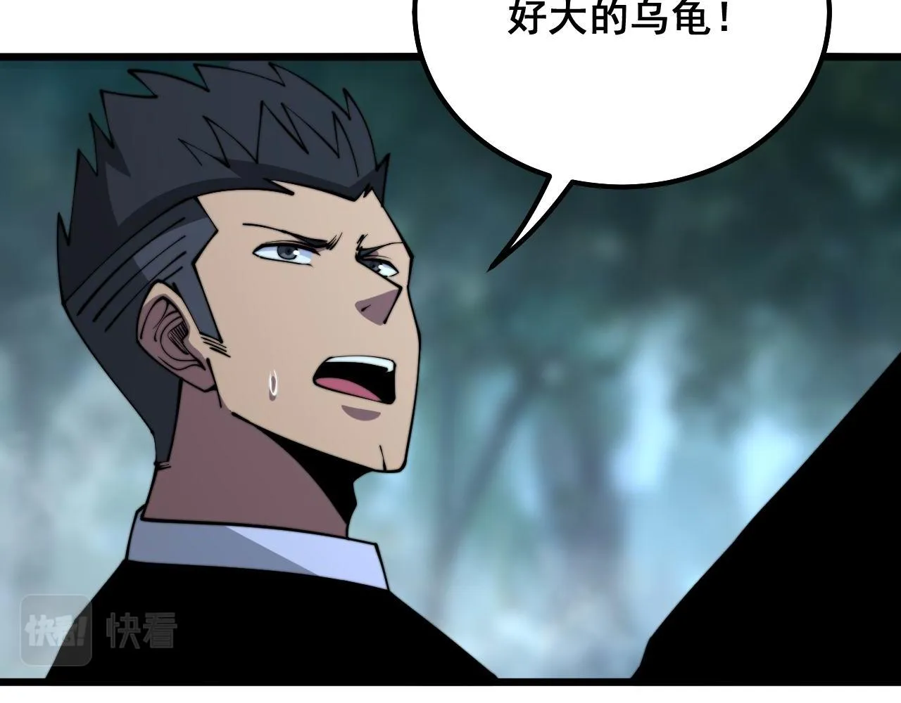 第288话 大王八 第94页