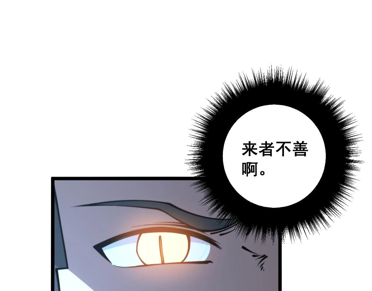 第288话 大王八 第95页