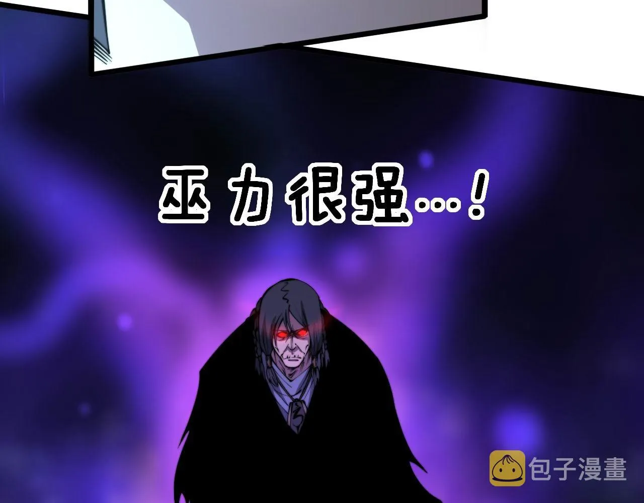 第288话 大王八 第96页
