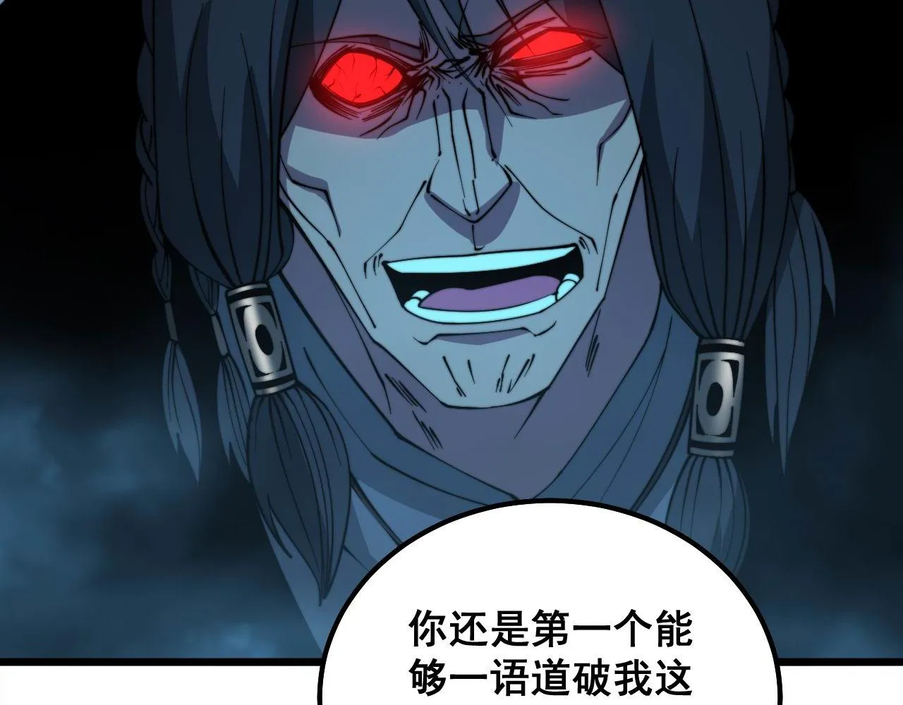 第288话 大王八 第100页