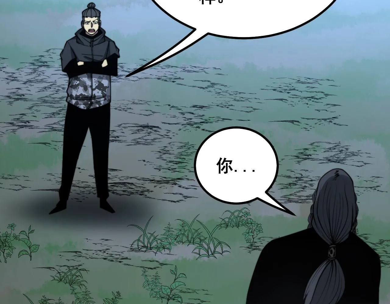 第288话 大王八 第102页