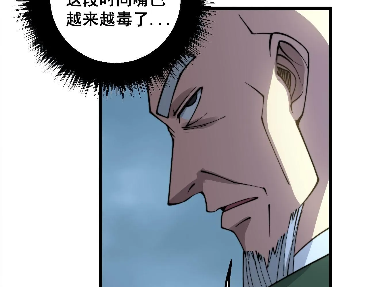 第288话 大王八 第105页