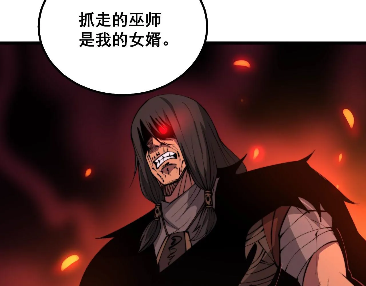 第288话 大王八 第114页