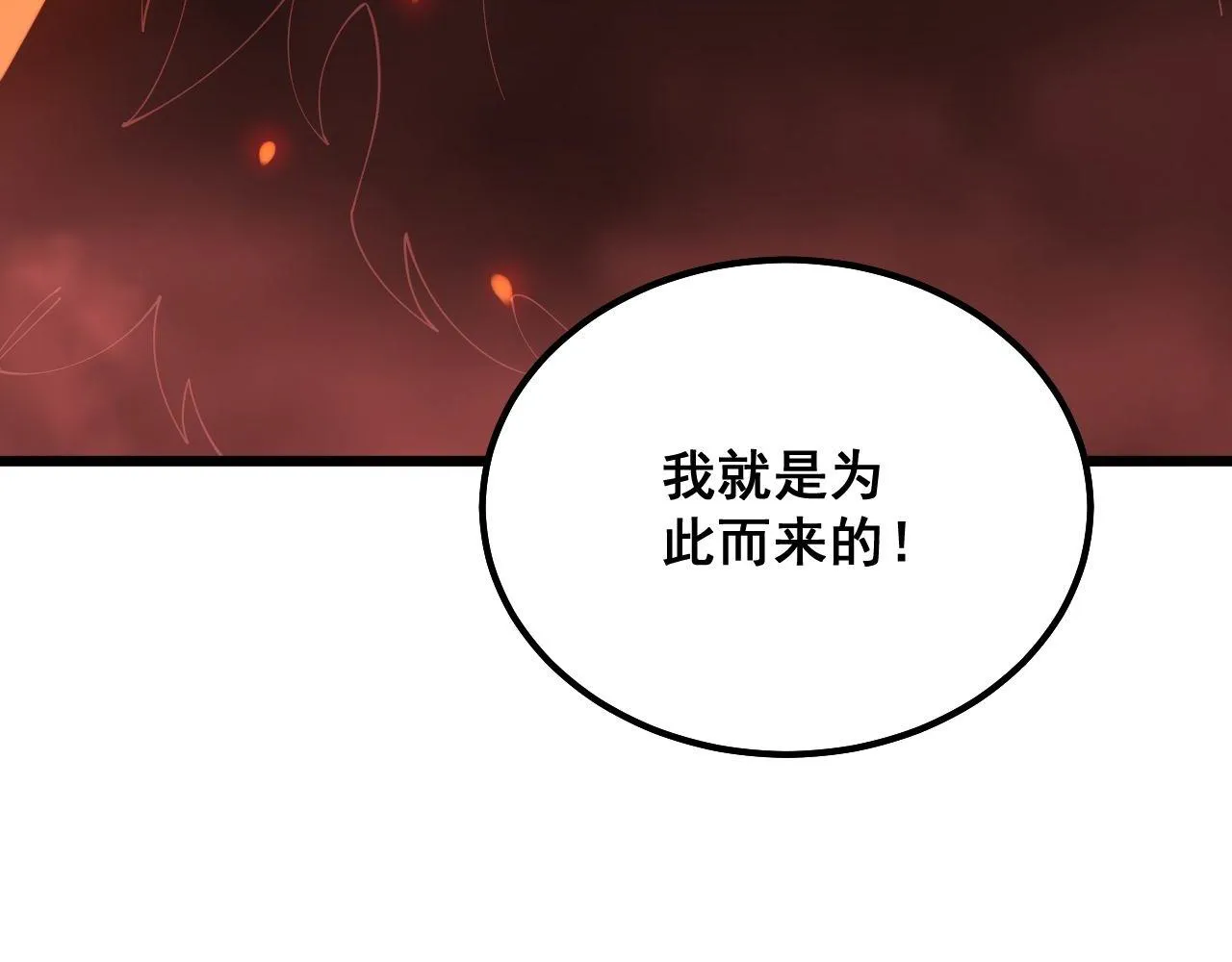第288话 大王八 第116页