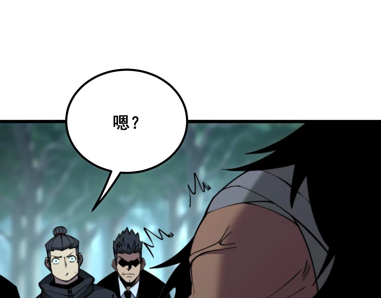 第289话 巫能本源 第8页