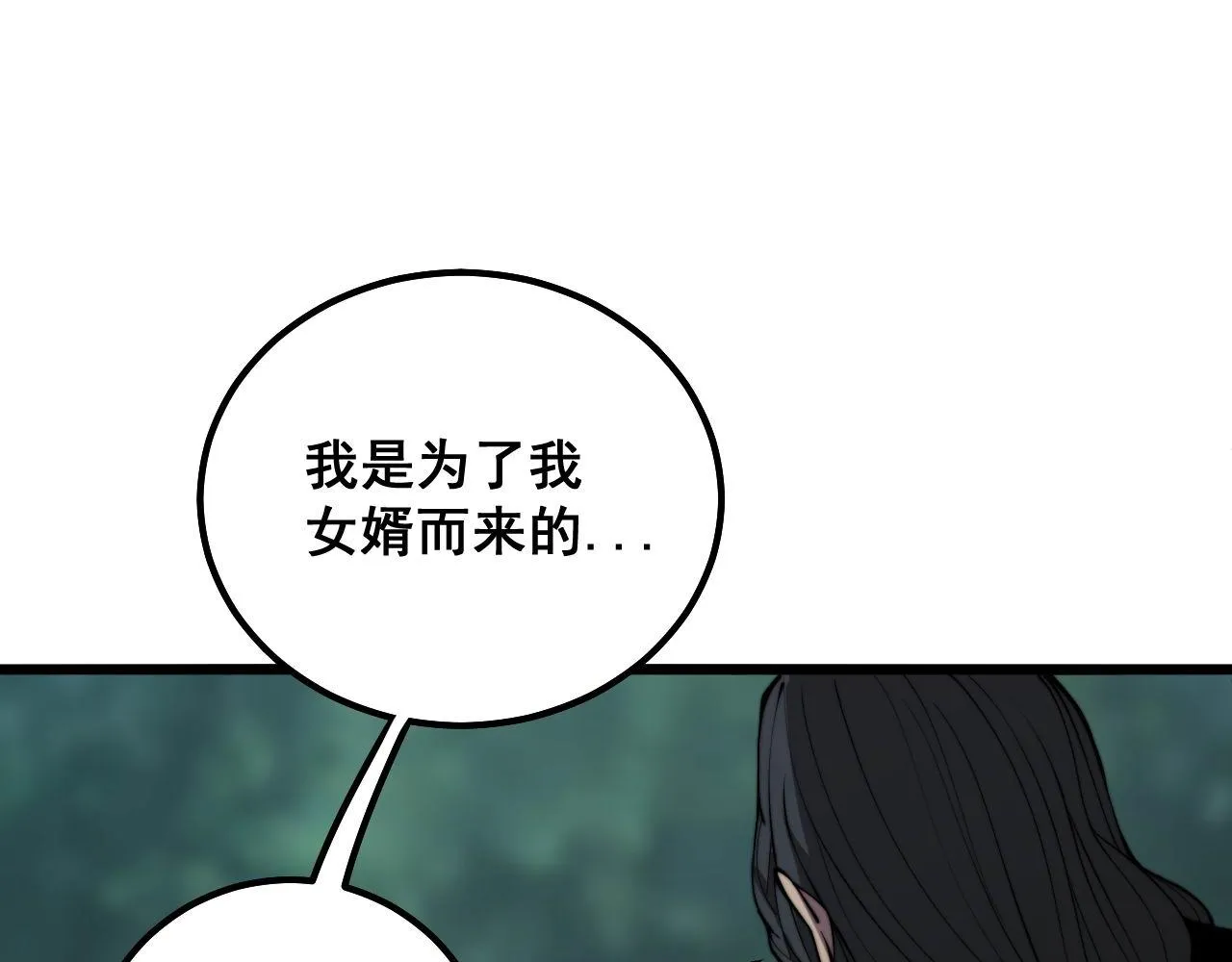 第289话 巫能本源 第12页