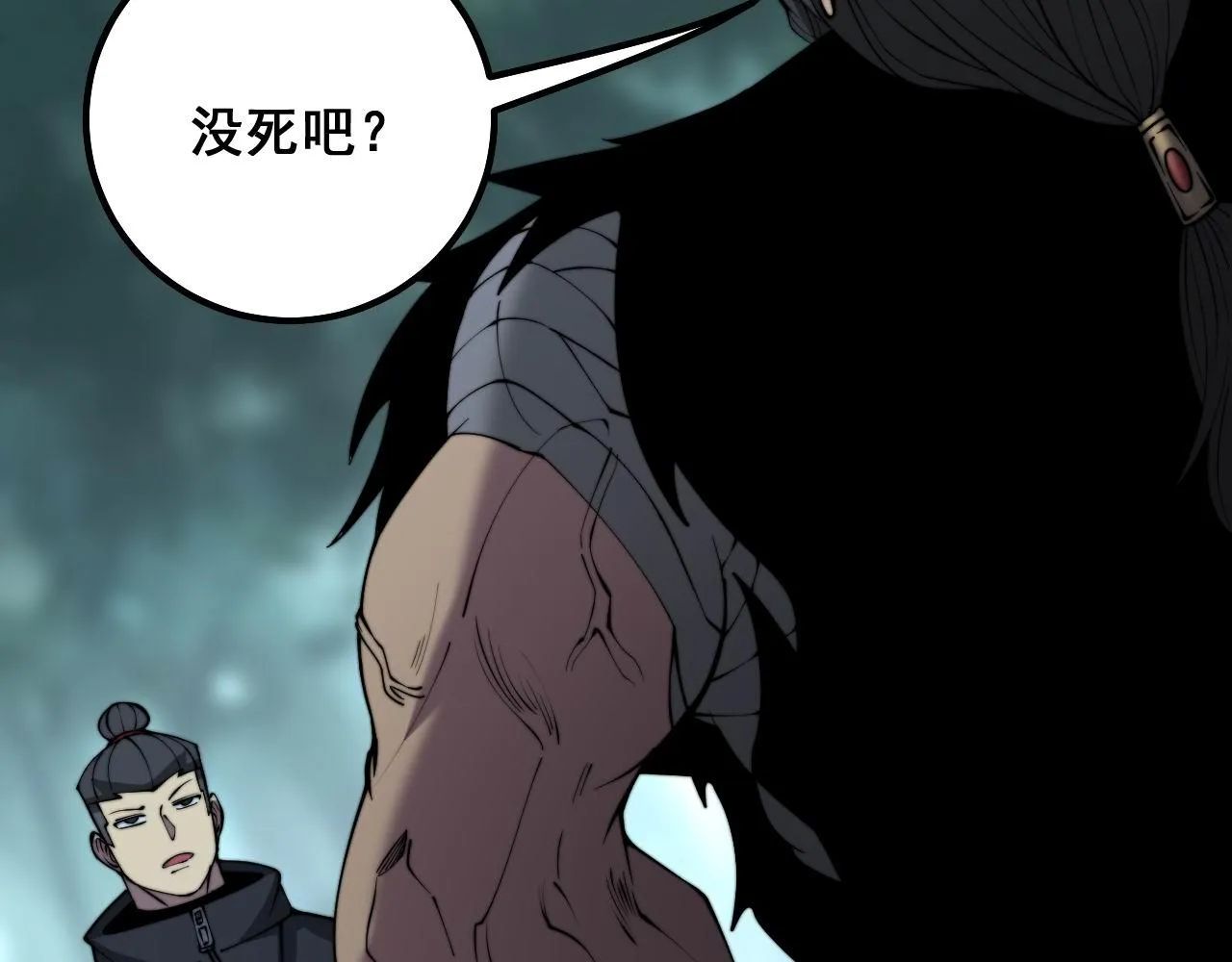 第289话 巫能本源 第13页