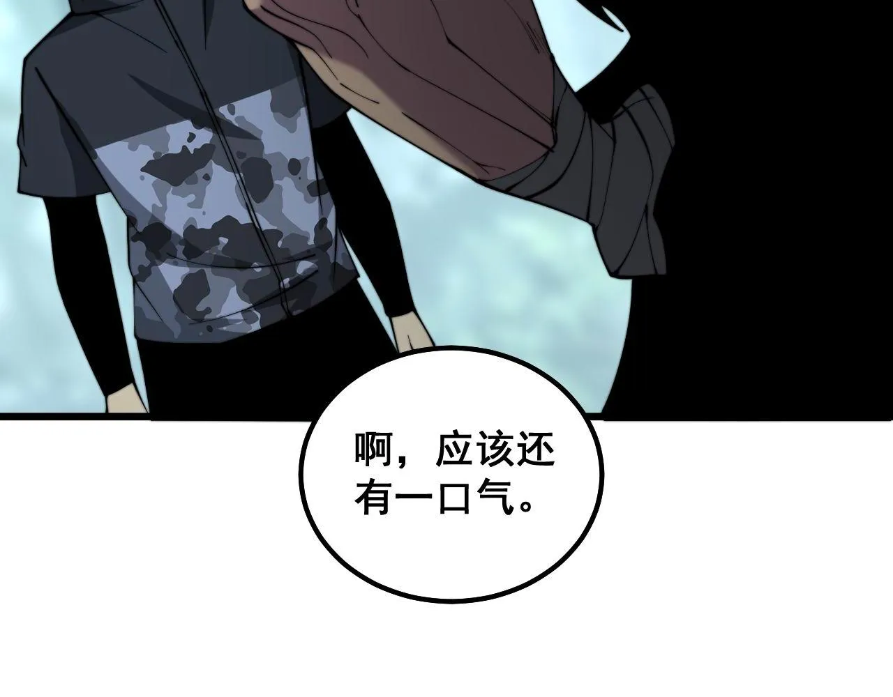 第289话 巫能本源 第14页