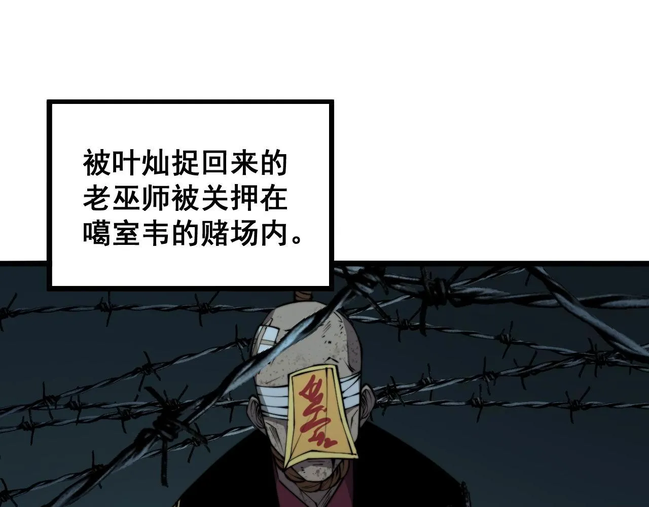 第289话 巫能本源 第15页