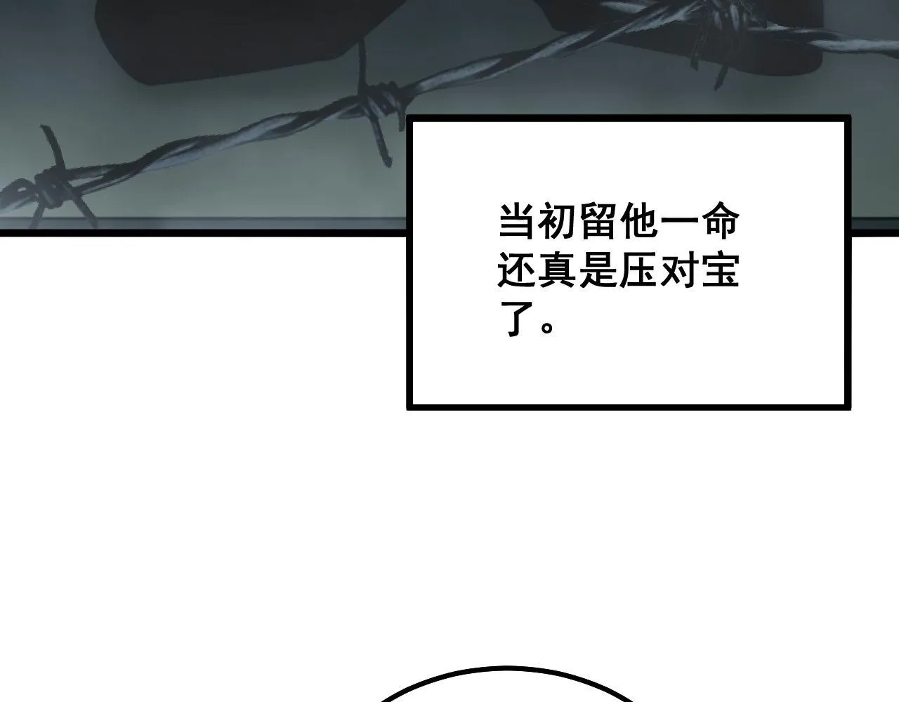 第289话 巫能本源 第17页