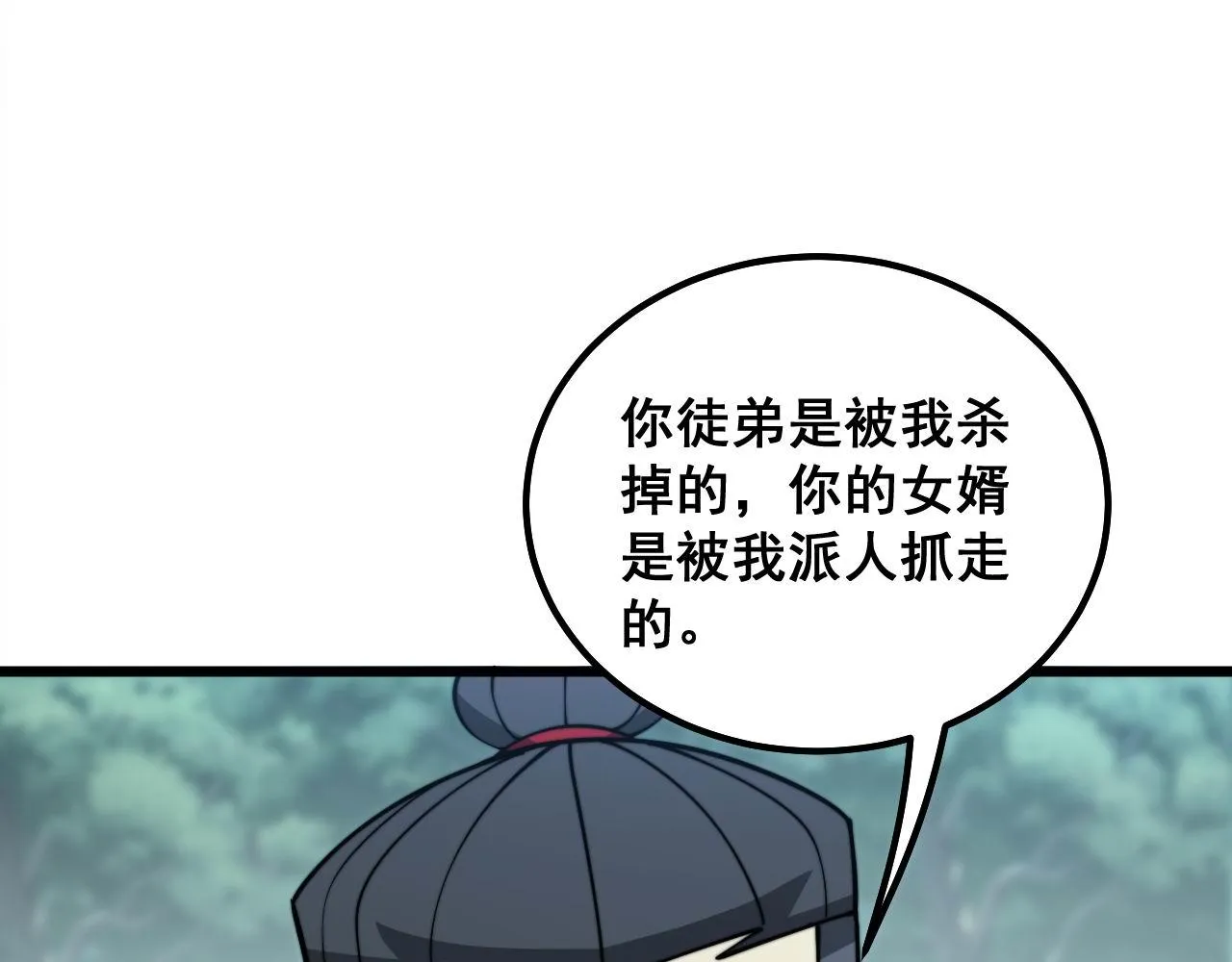 第289话 巫能本源 第20页