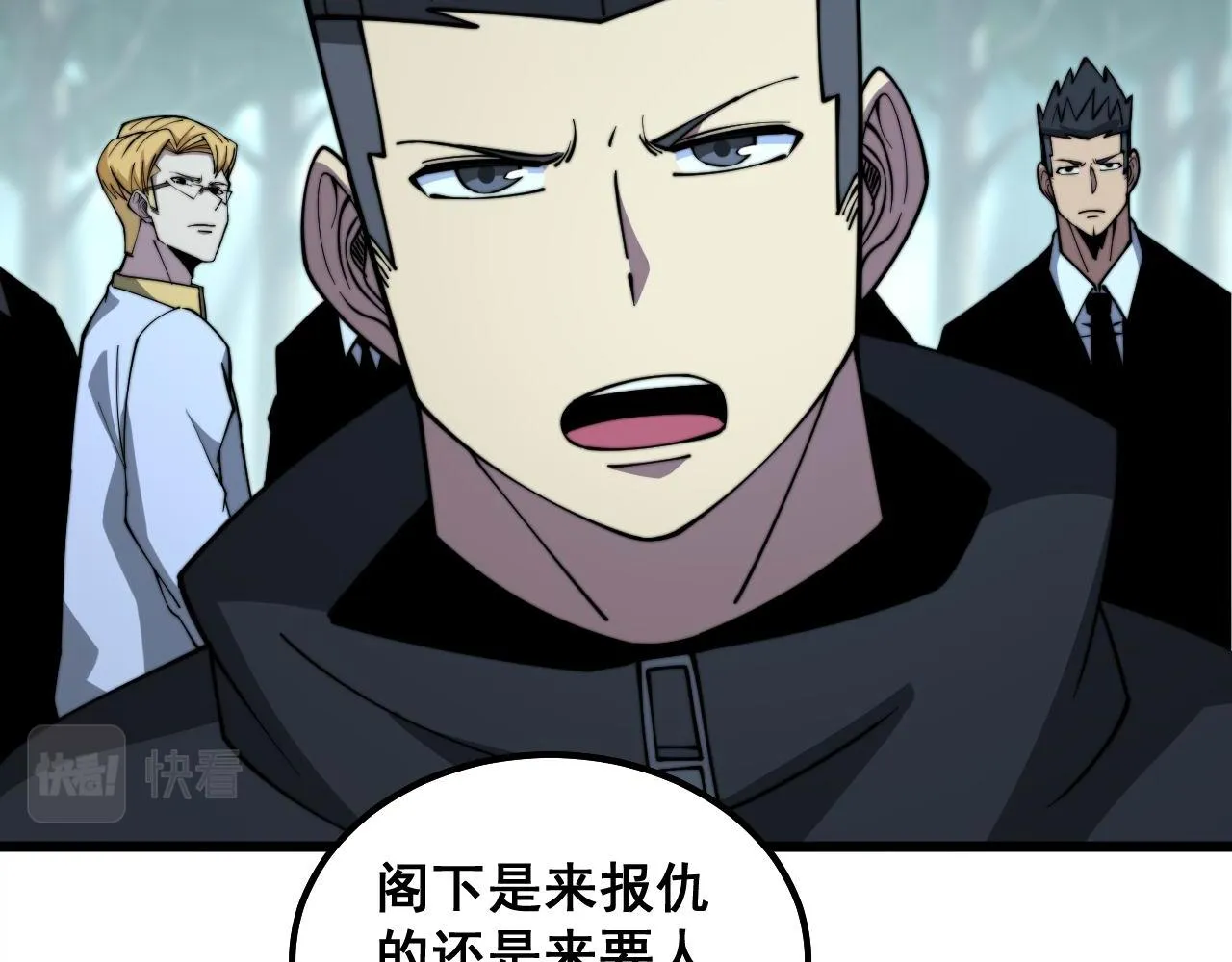 第289话 巫能本源 第21页