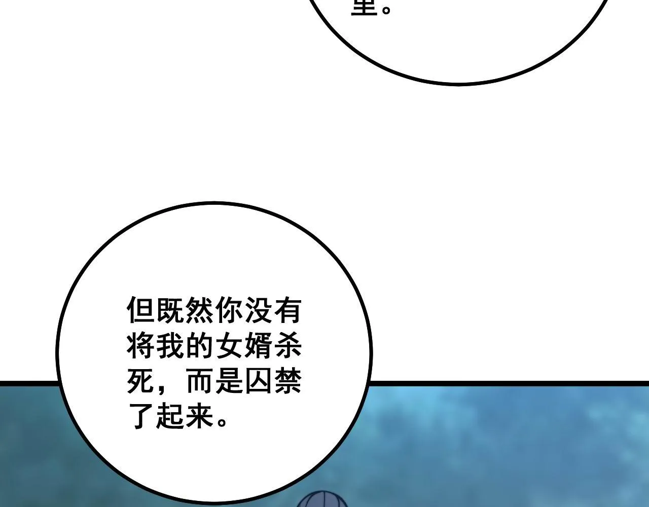 第289话 巫能本源 第27页