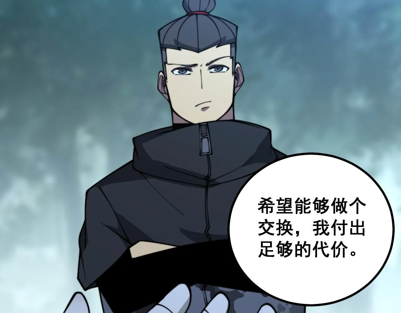 第289话 巫能本源 第28页