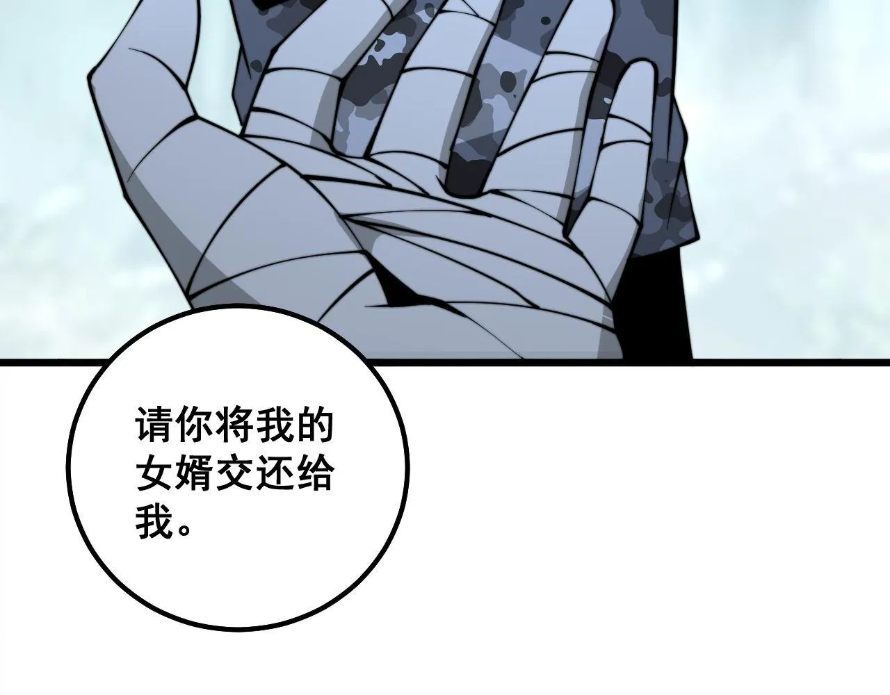 第289话 巫能本源 第29页