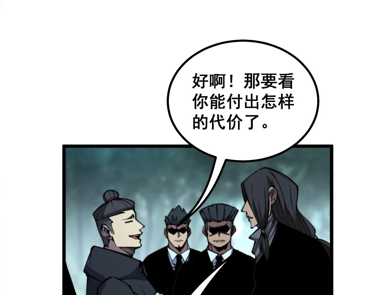 第289话 巫能本源 第30页