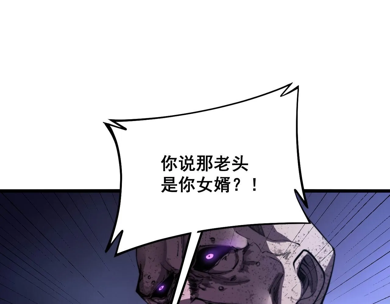 第289话 巫能本源 第33页