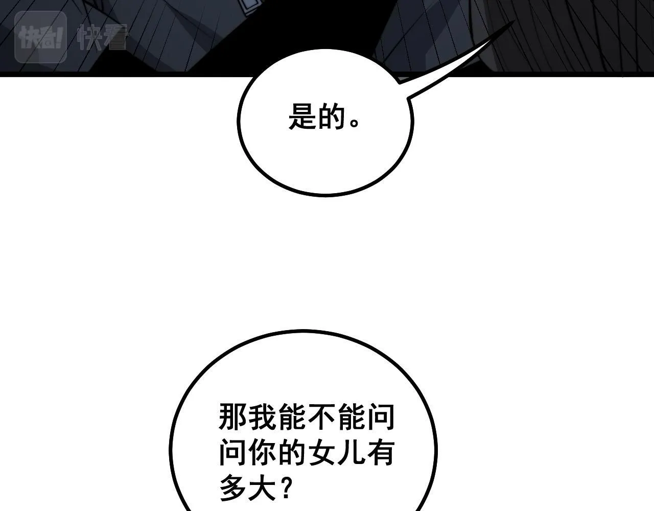 第289话 巫能本源 第35页