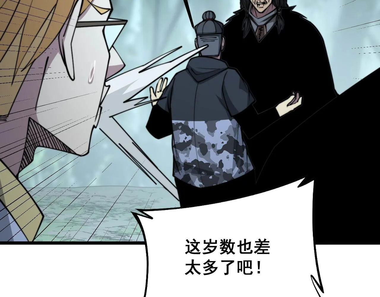 第289话 巫能本源 第38页