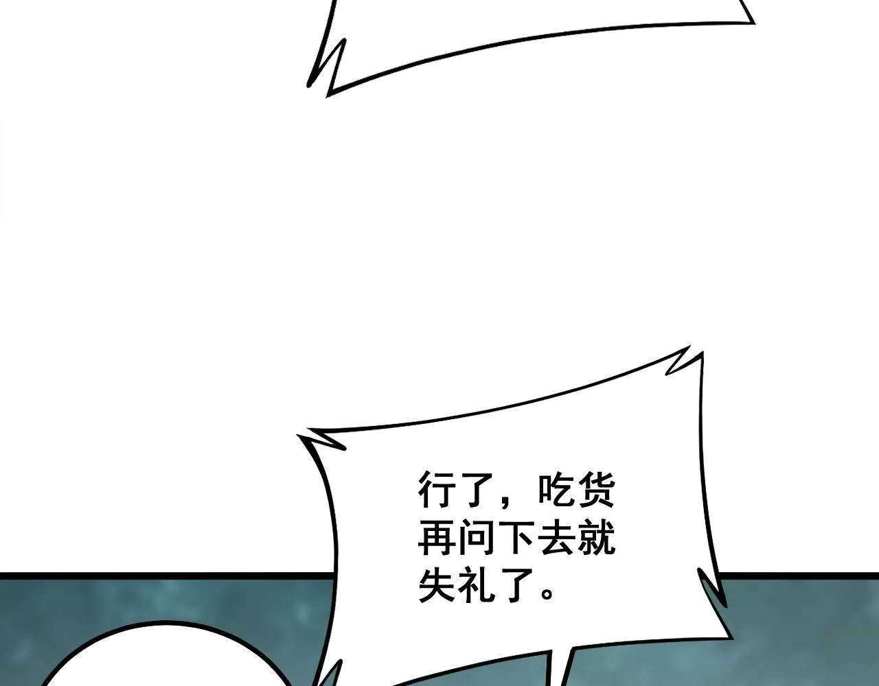 第289话 巫能本源 第39页