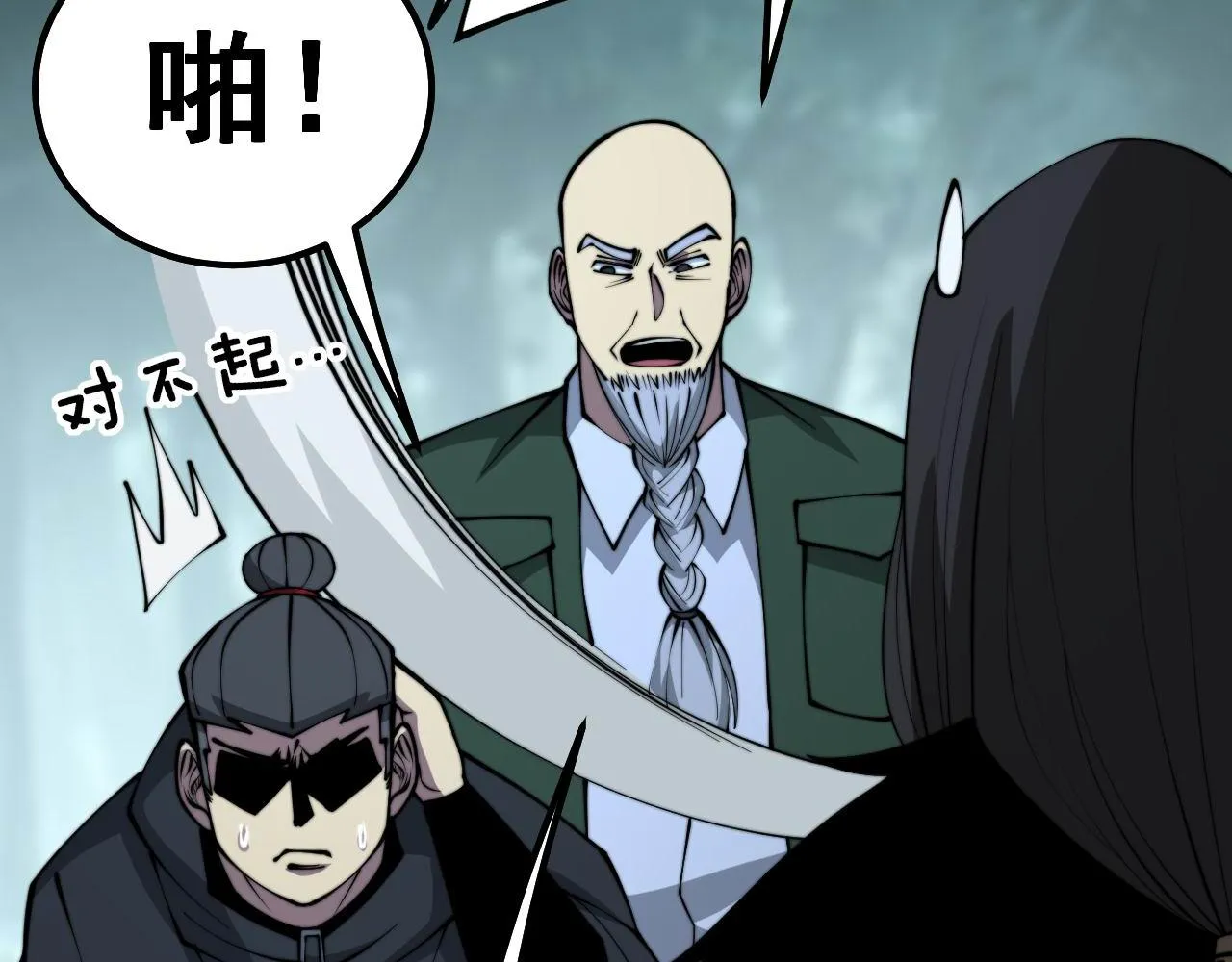 第289话 巫能本源 第40页