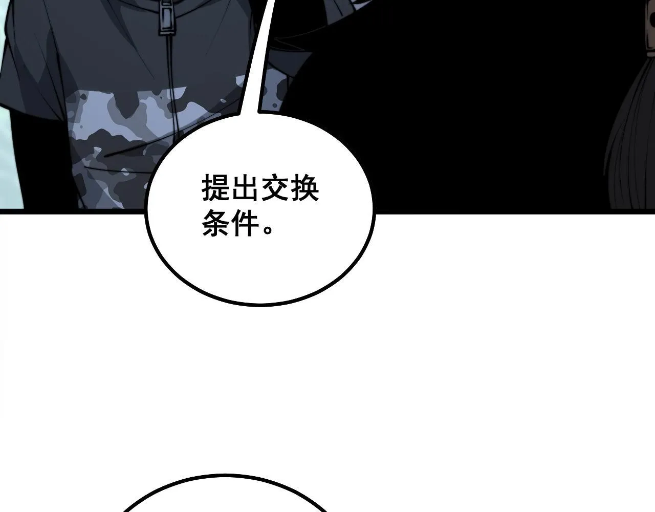 第289话 巫能本源 第41页
