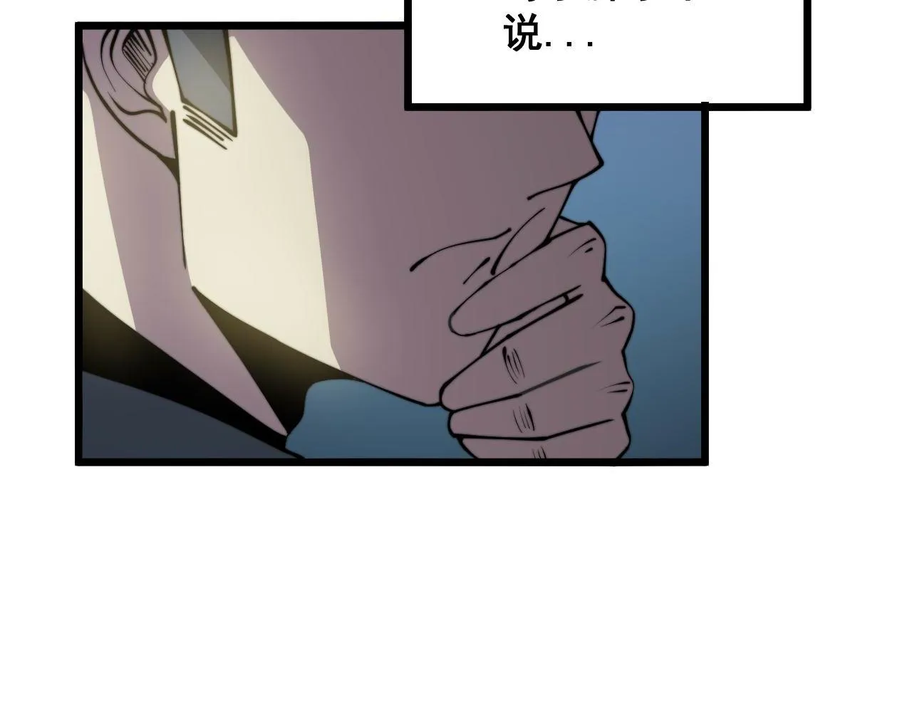 第289话 巫能本源 第48页