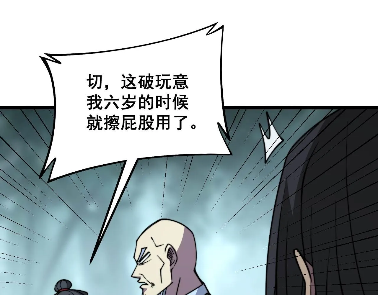 第289话 巫能本源 第49页