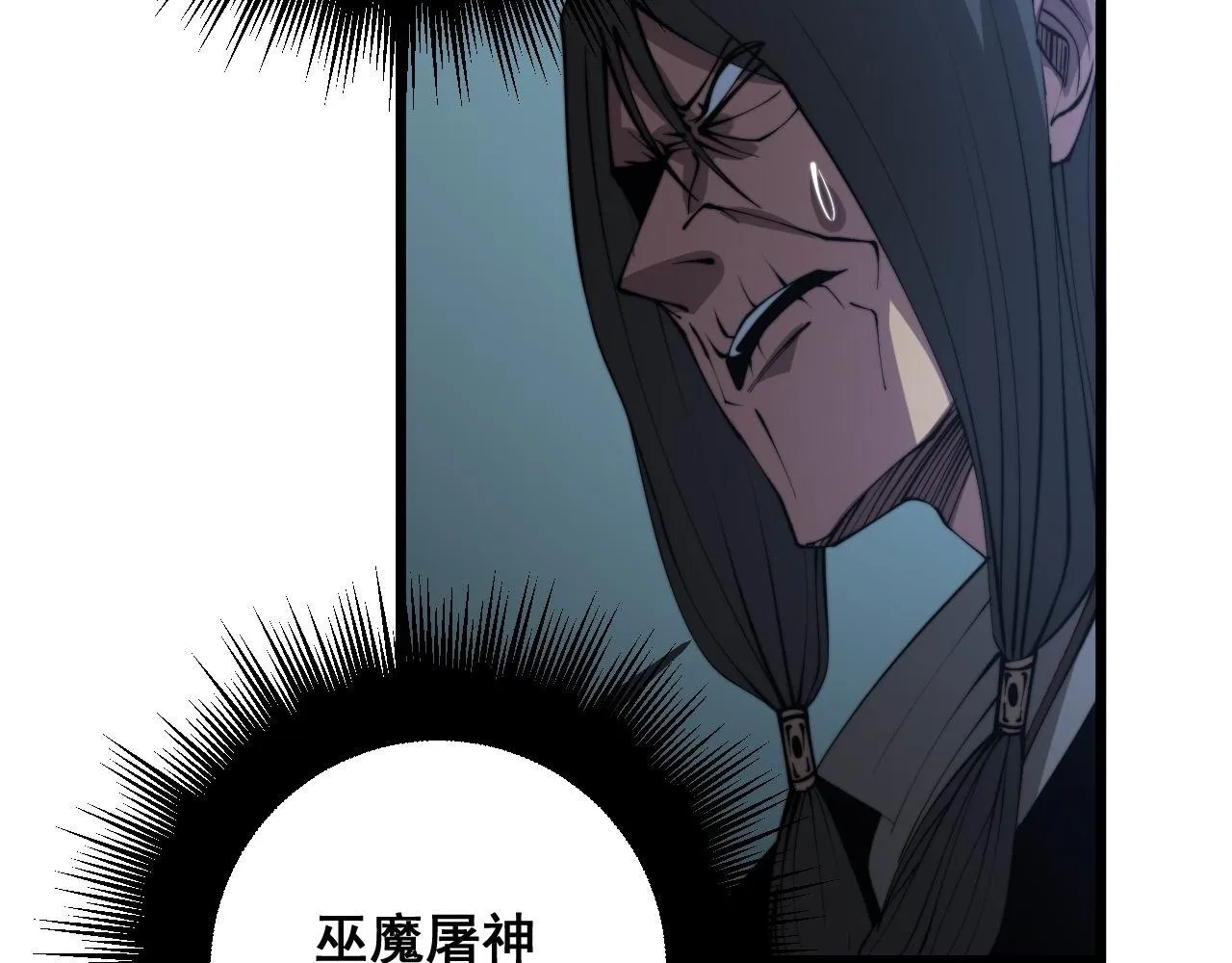 第289话 巫能本源 第52页