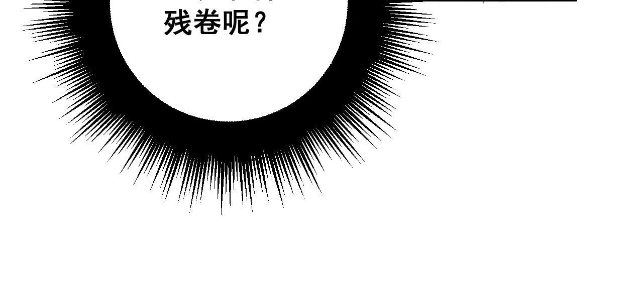 第289话 巫能本源 第53页