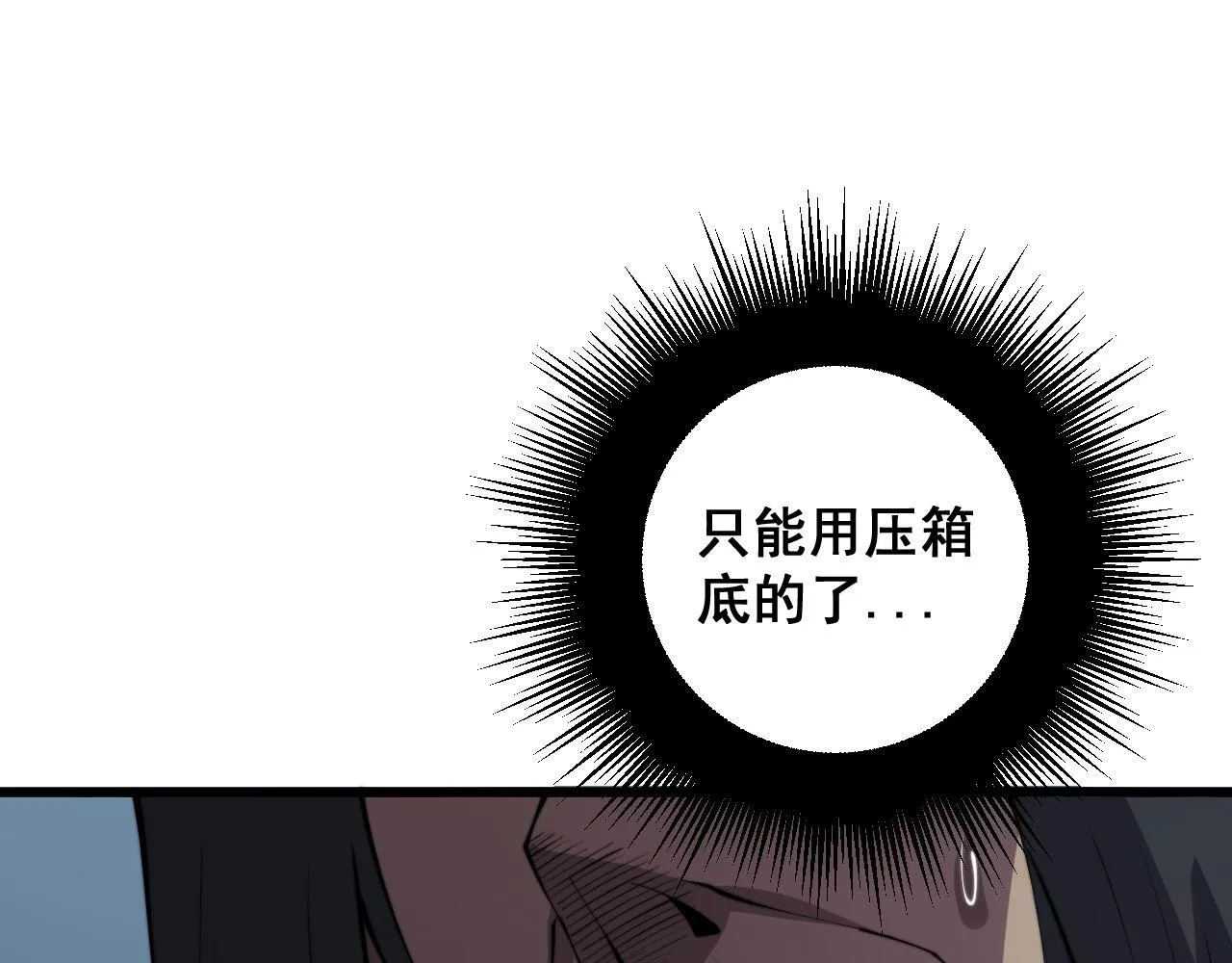 第289话 巫能本源 第54页