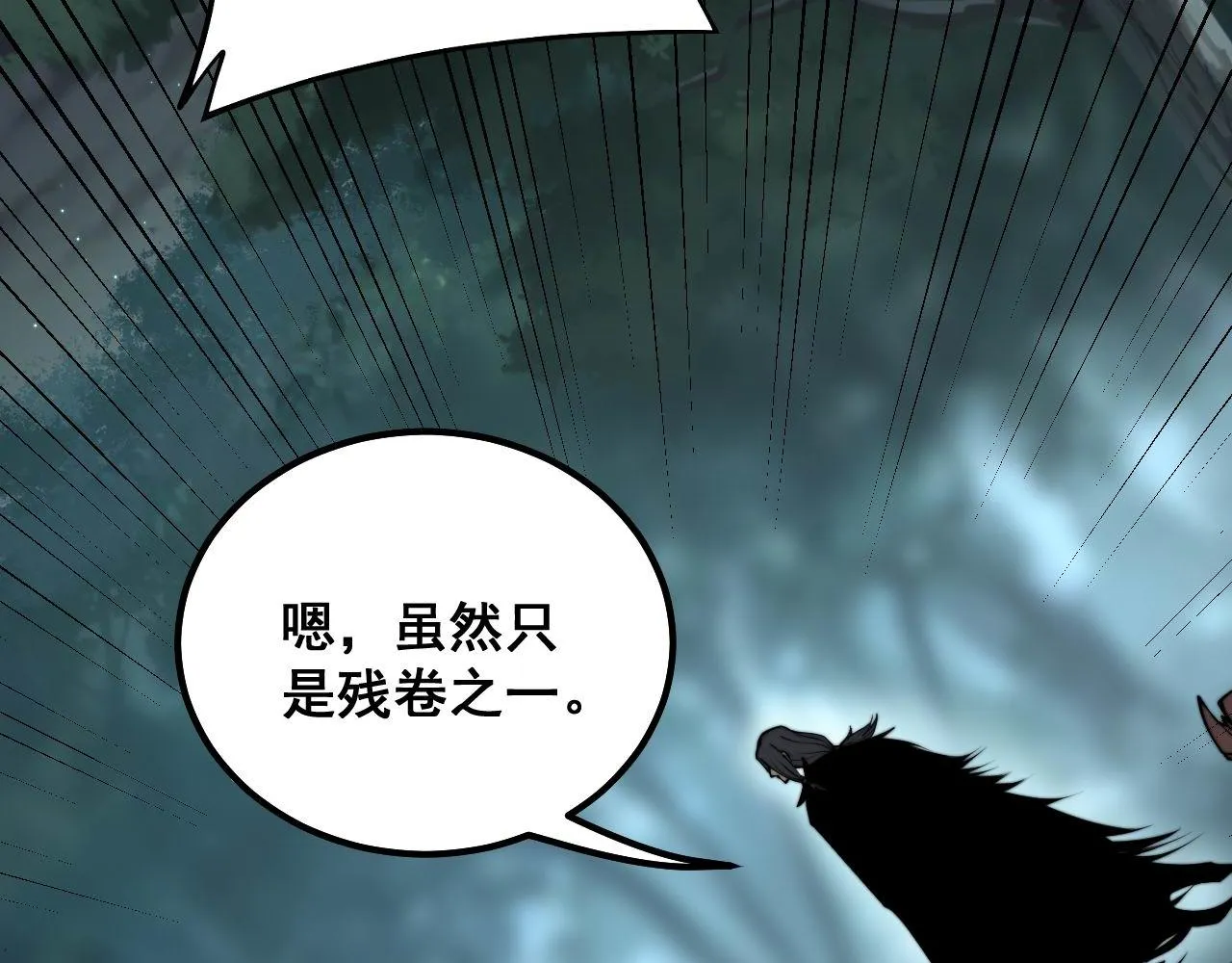 第289话 巫能本源 第59页