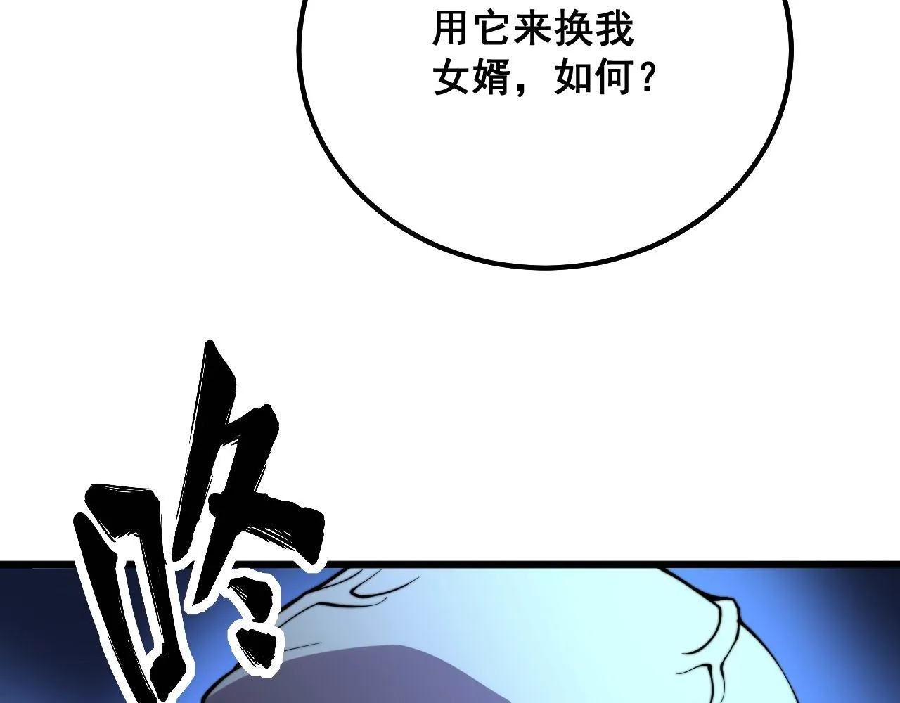 第289话 巫能本源 第61页