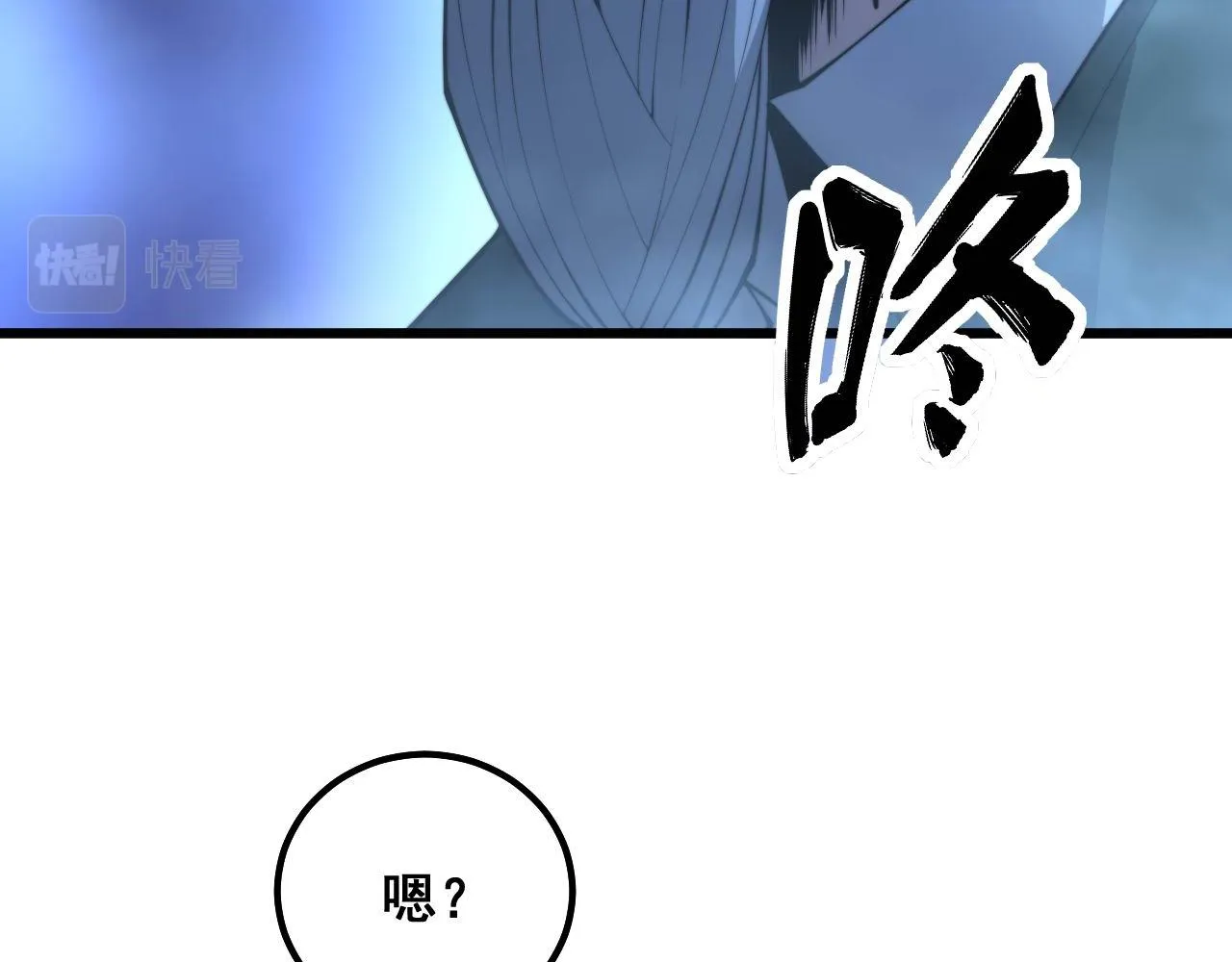 第289话 巫能本源 第63页
