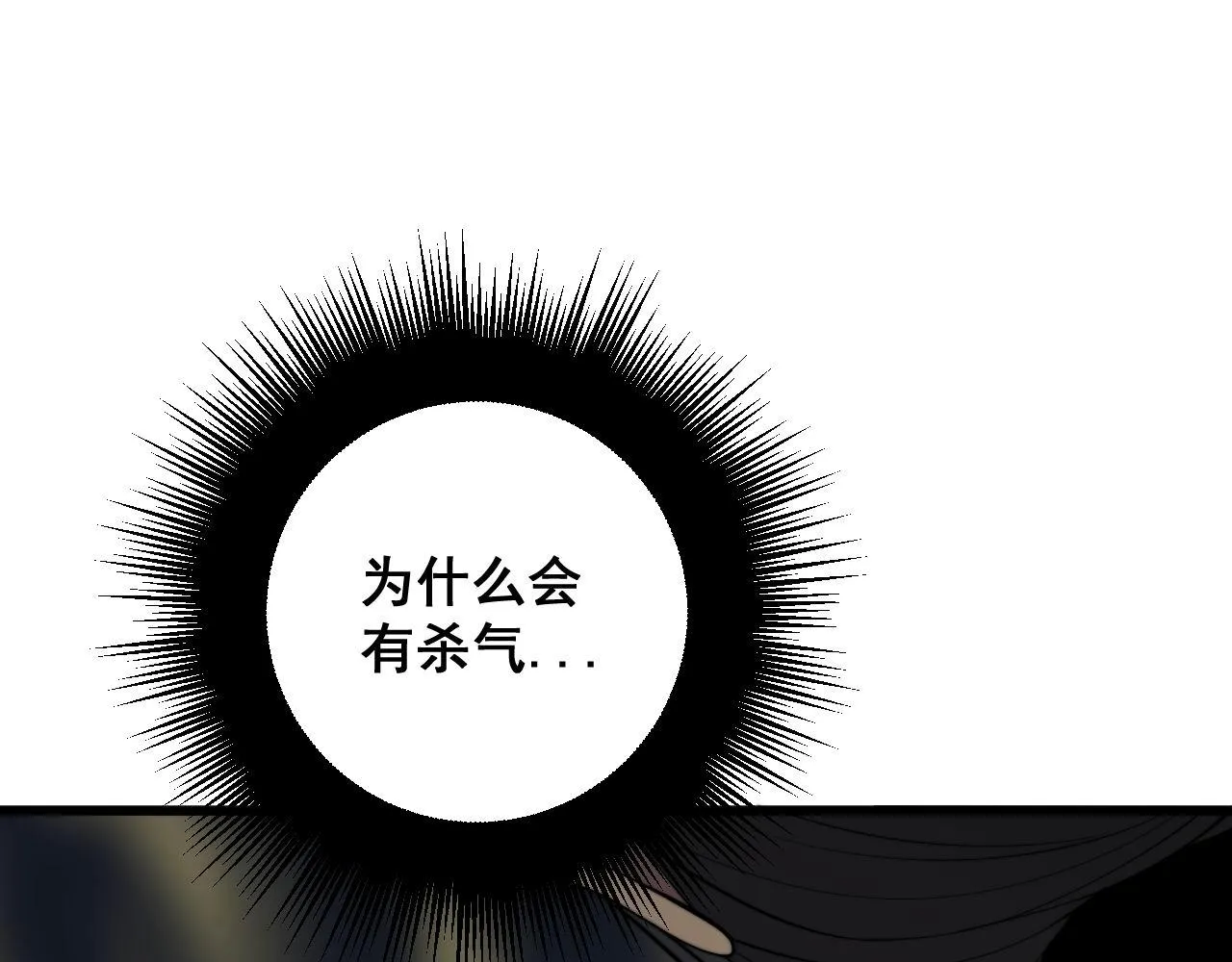 第289话 巫能本源 第66页