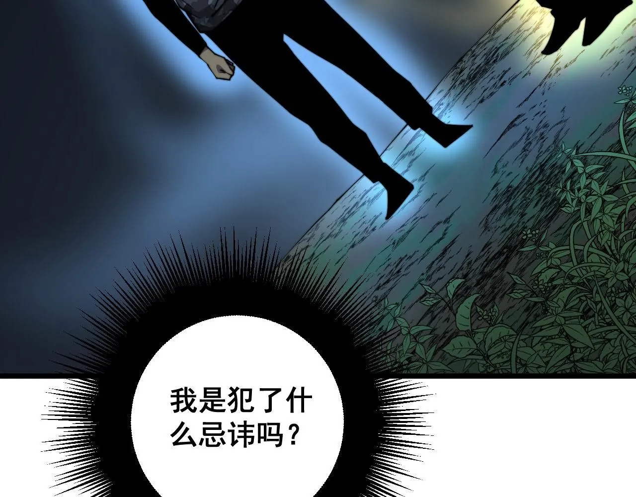 第289话 巫能本源 第68页