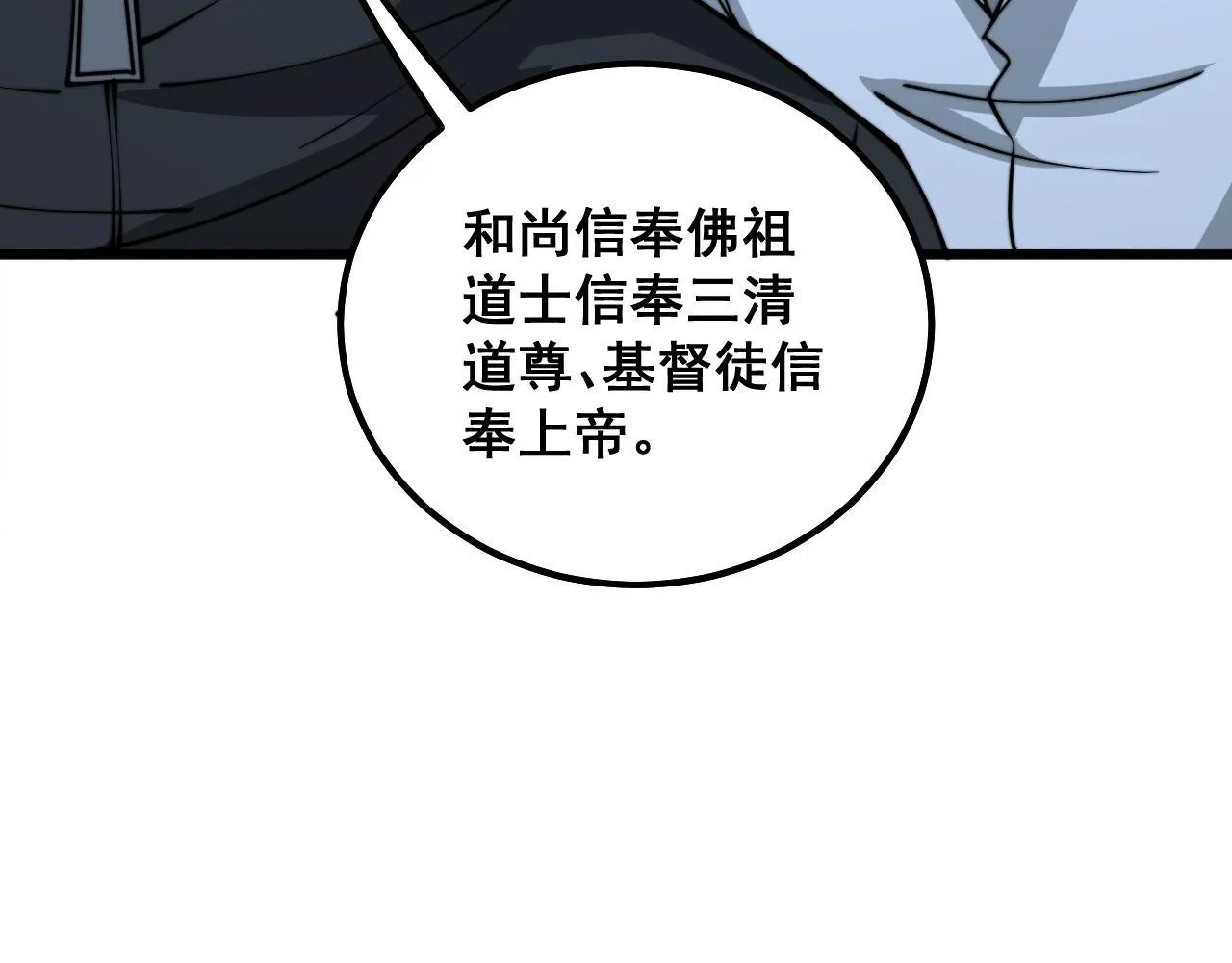 第289话 巫能本源 第71页