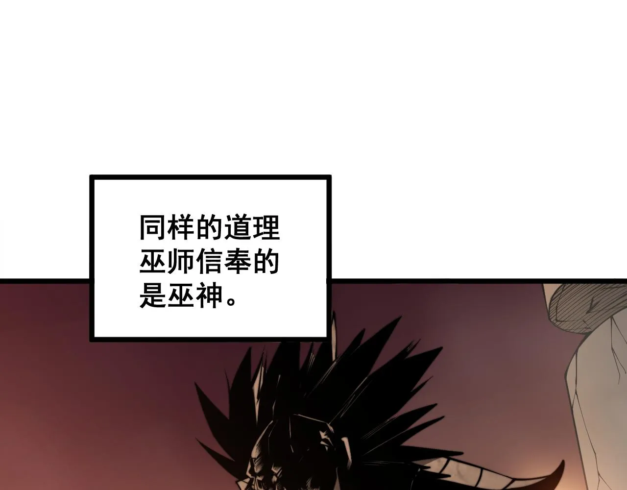 第289话 巫能本源 第74页