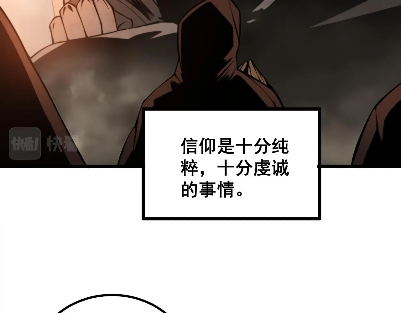 第289话 巫能本源 第76页