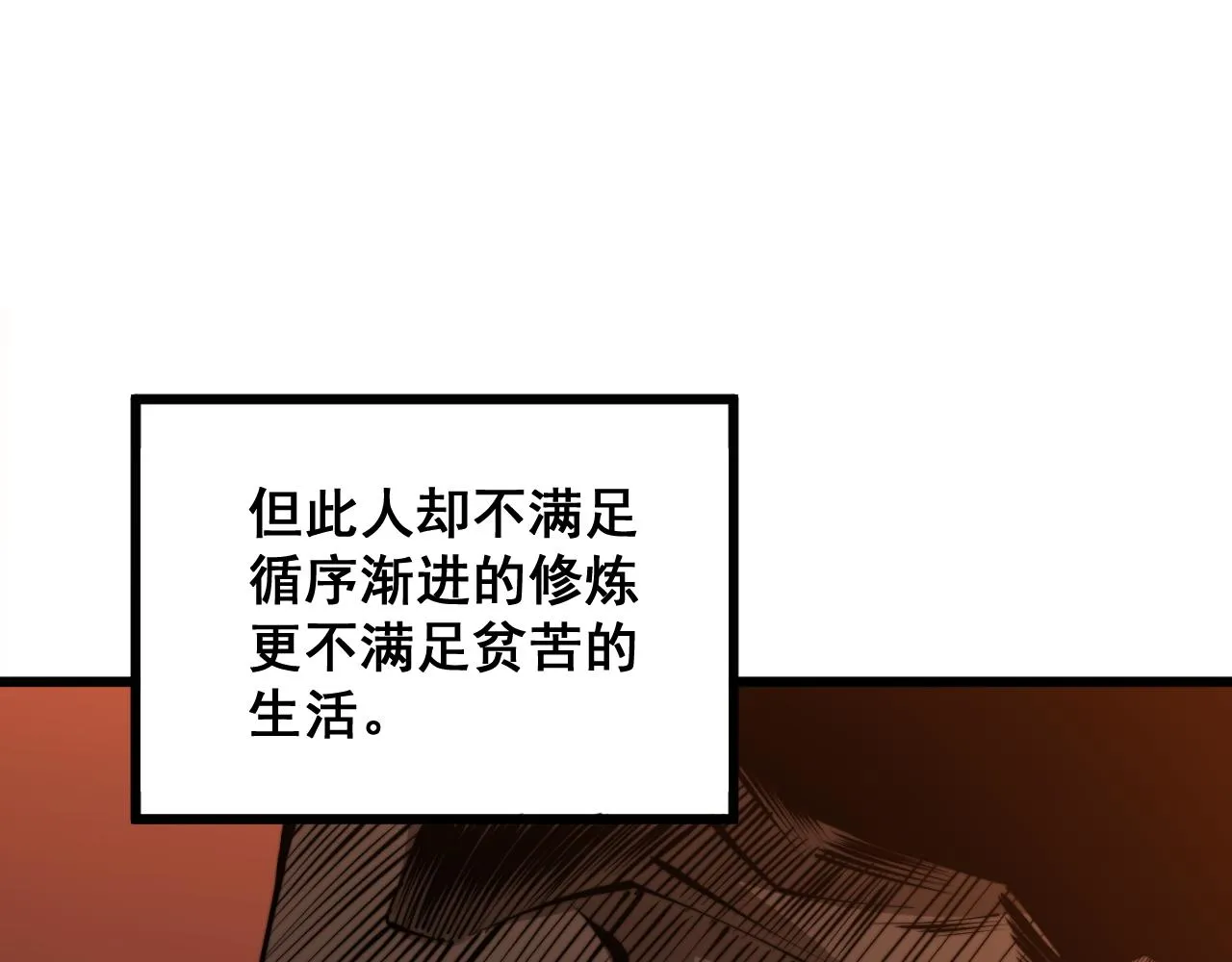 第289话 巫能本源 第83页