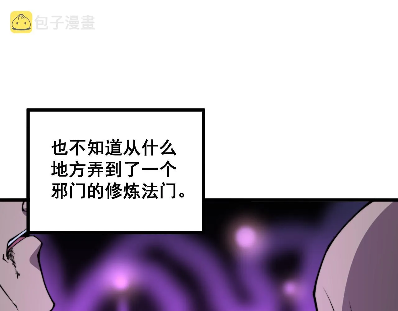 第289话 巫能本源 第86页